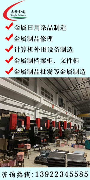 珠三角不銹鋼鈑金加工新標桿 慧捷金屬以實力鑄就行業口碑，成就名利雙收