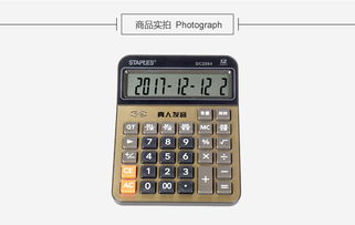 史泰博DC2004語音型桌面計算器 高效財務(wù)辦公的黃金搭檔